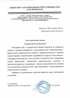 Работы по электрике в Дедовске  - благодарность 32